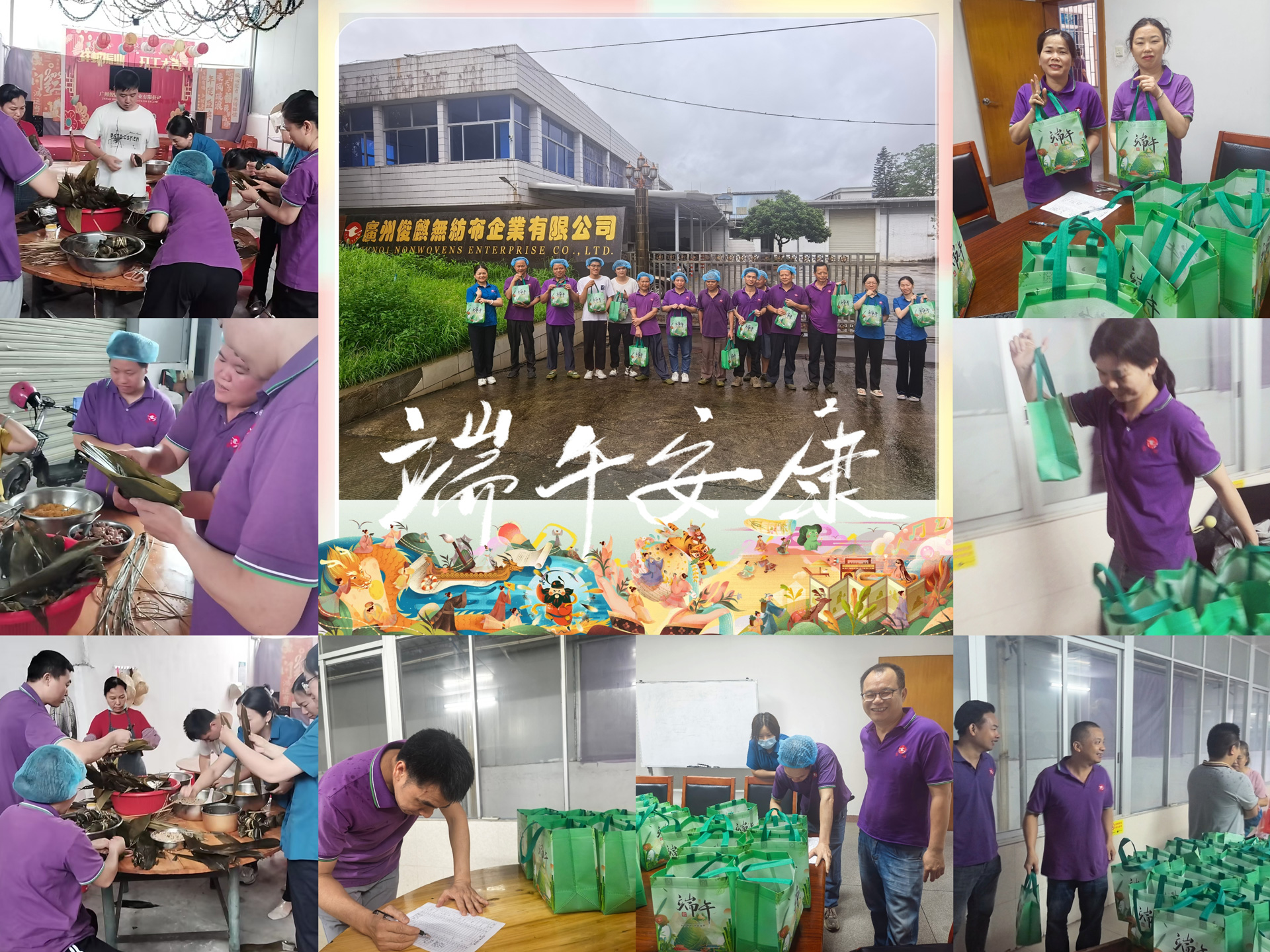 Talent Shines Bright, Qi's Charm Blends with Sweet Zongzi Aroma