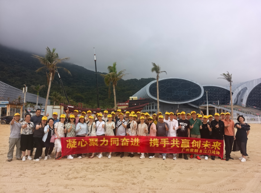 凝心聚力促团结 砥砺奋进新征程 俊麒团建活动圆满收官